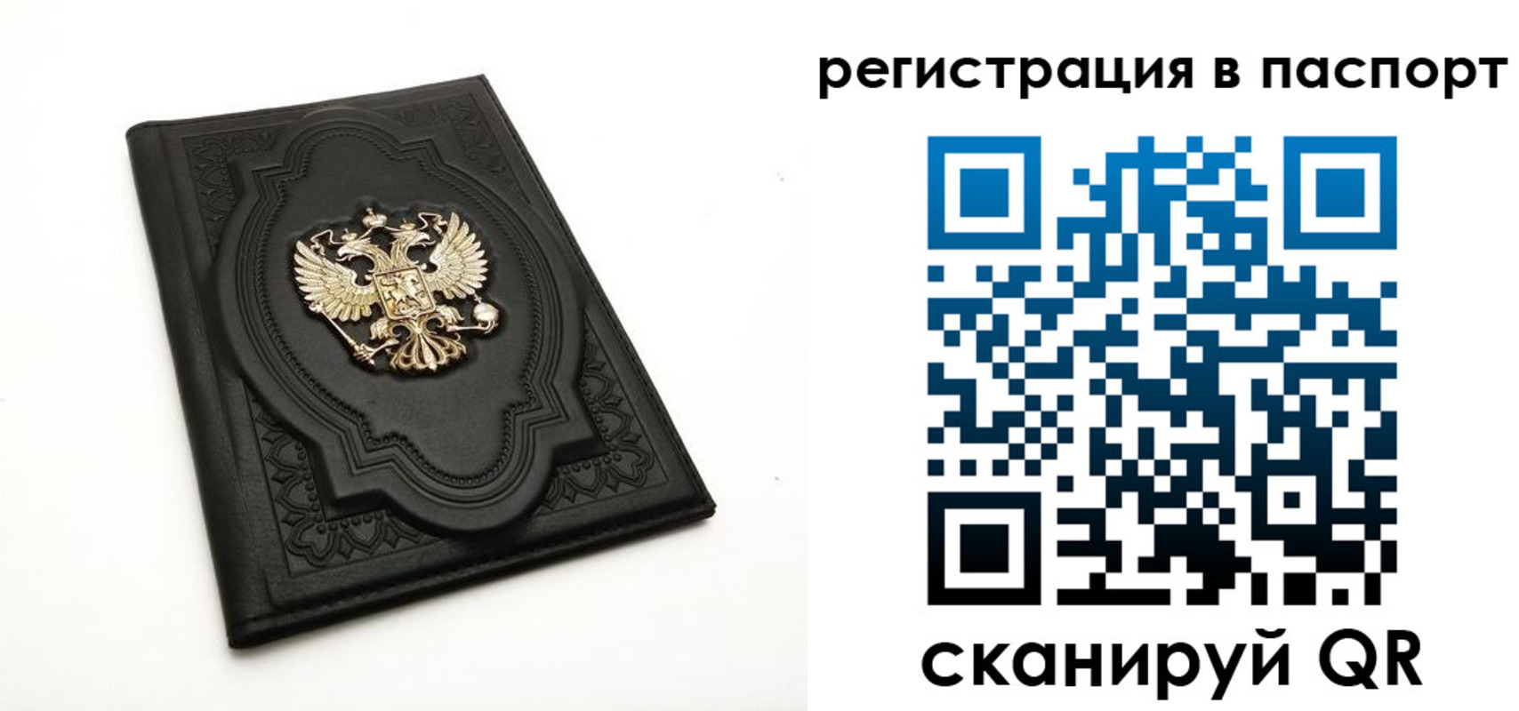 прописка регистрация в Жигулёвске