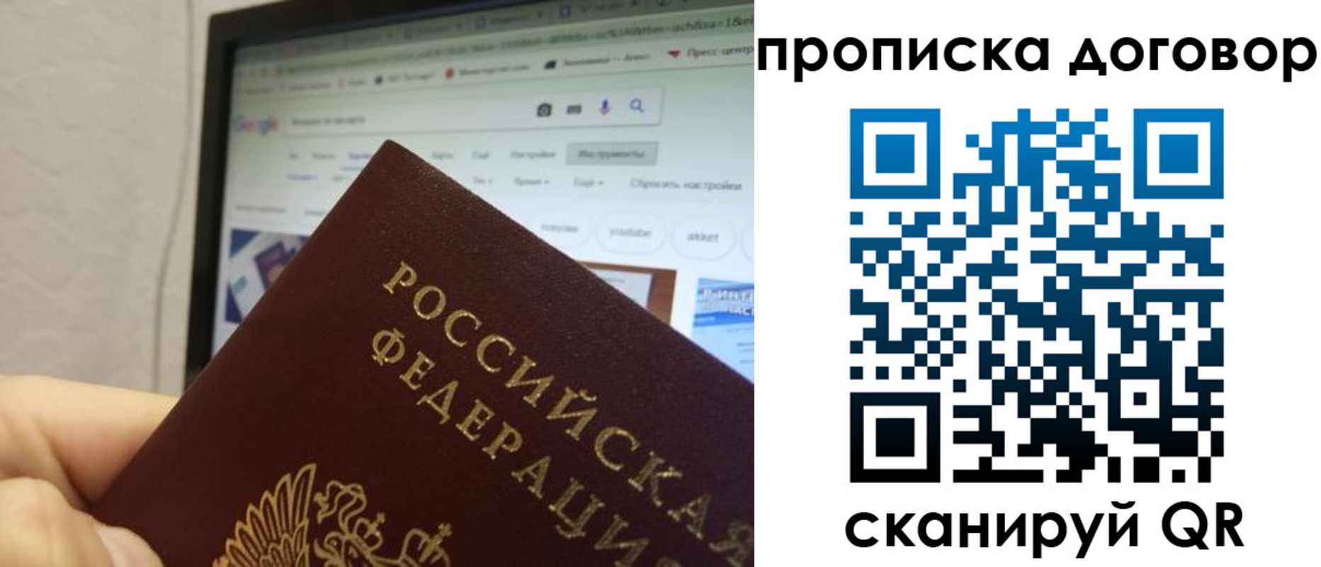 прописка для военкомата в Жигулёвске