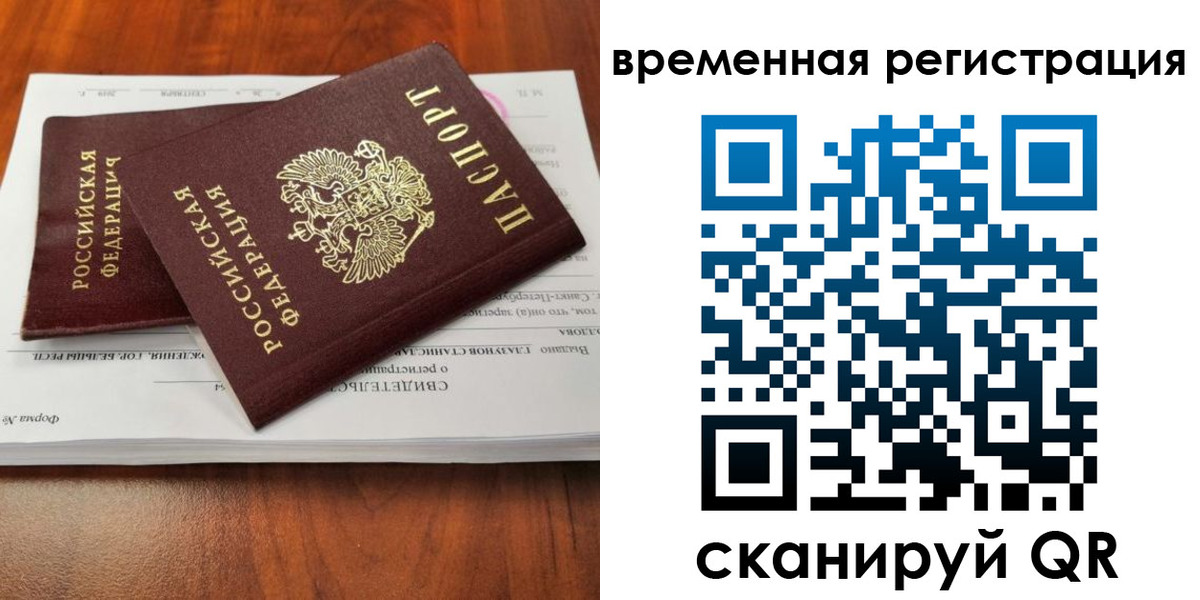 временная регистрация 2025 в Жигулёвске