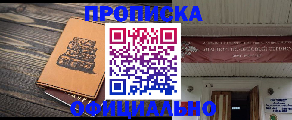 временная регистрация надежно в Жигулёвске