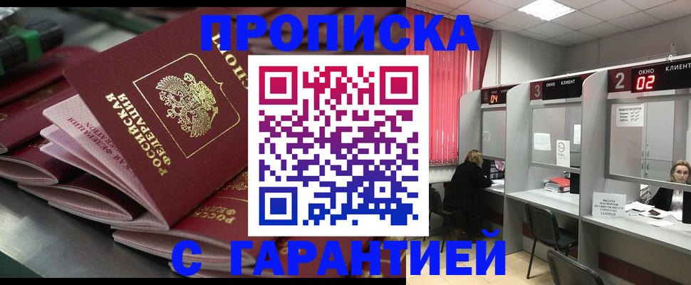 временная регистрация надежно в Жигулёвске