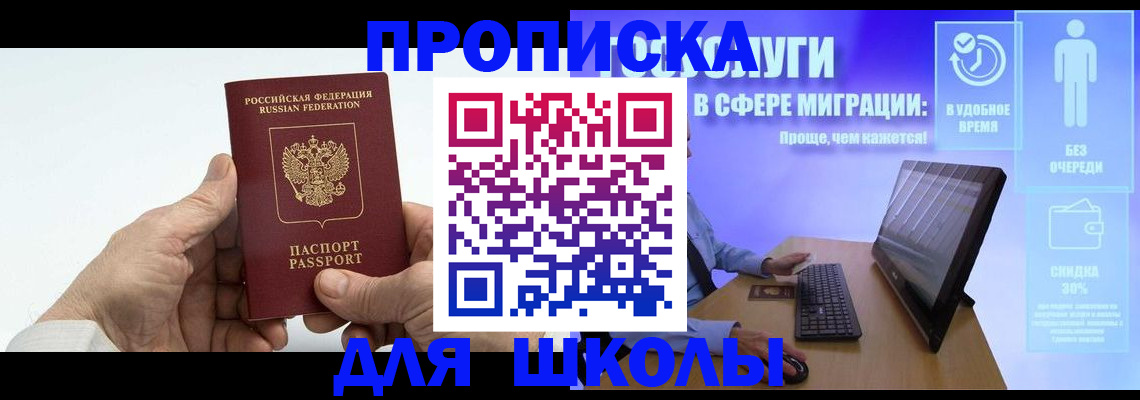 прописка иностранных граждан в Жигулёвске