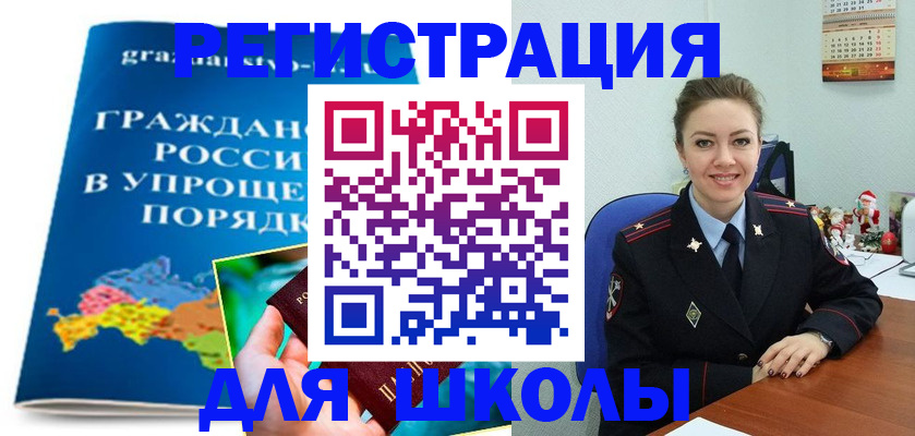 купить прописку в Жигулёвске