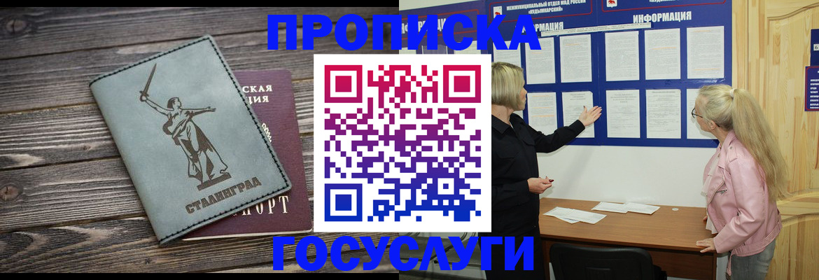 прописка иностранных граждан в Жигулёвске