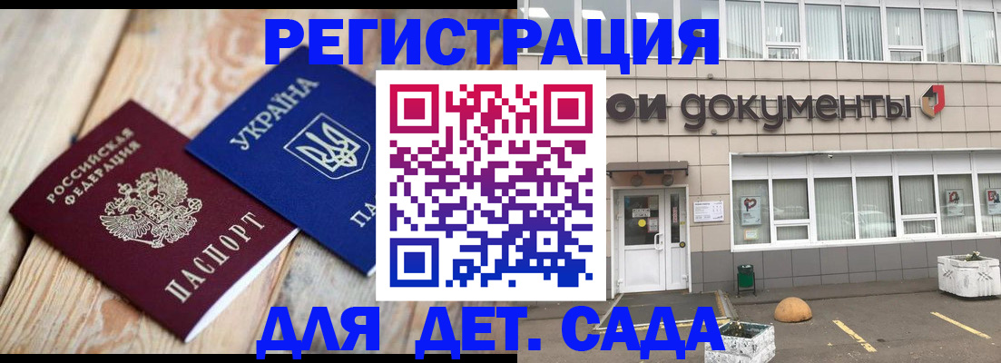 временная прописка в Жигулёвске