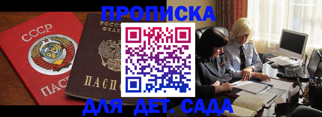 временная регистрация собственник в Жигулёвске